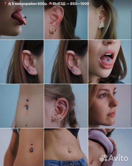 Пирсинг украшения