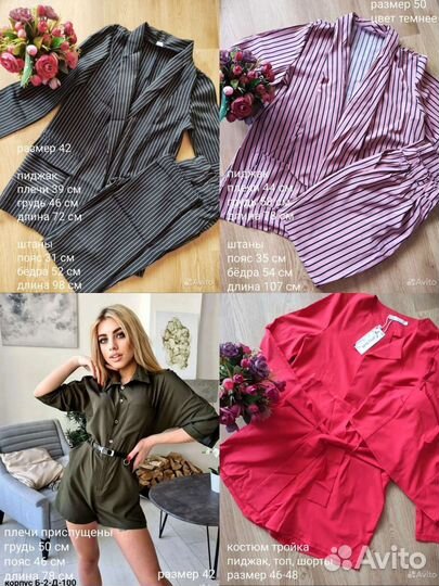 Костюм женский