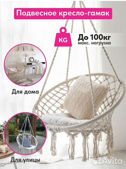 Подвесное кресло гамак качеля новое