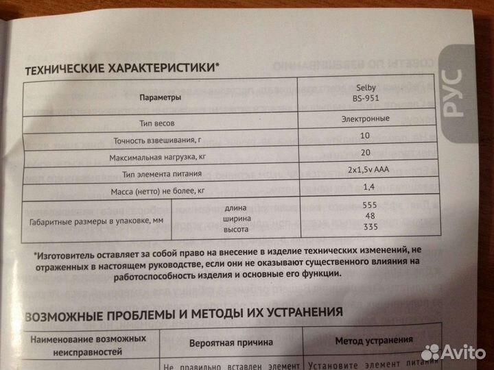 Детские весы для новорожденных selby bs-951