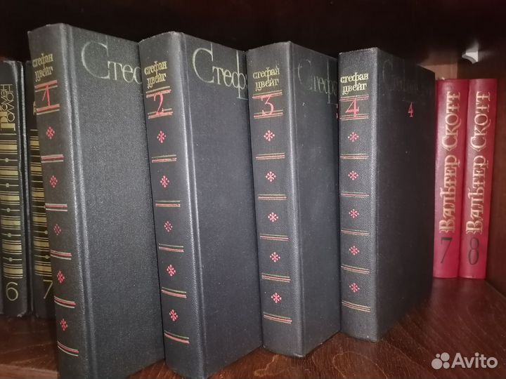 Книги Стефан Цвейг 4 томник