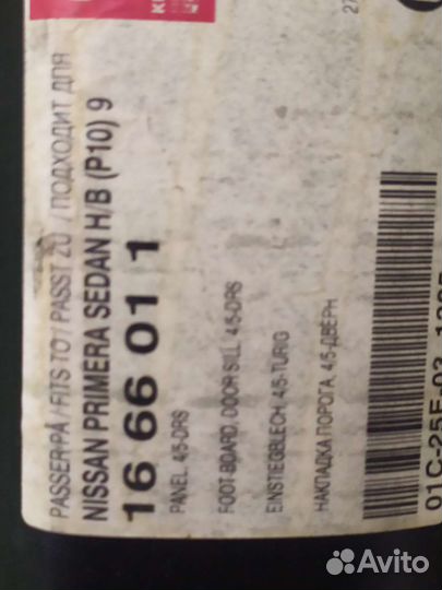 Пороги для nissan primera sedan H/B (P10) 9