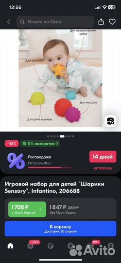 Игрушки для малышей пакетом