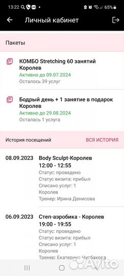 Абонемент в фитнес клуб,йога,студия растяжки