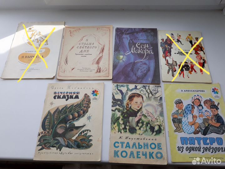 Детские книги СССР