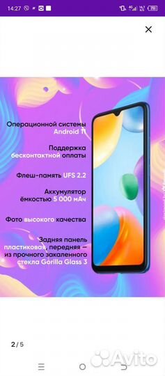 Xiaomi Redmi 10C, 4/64 ГБ