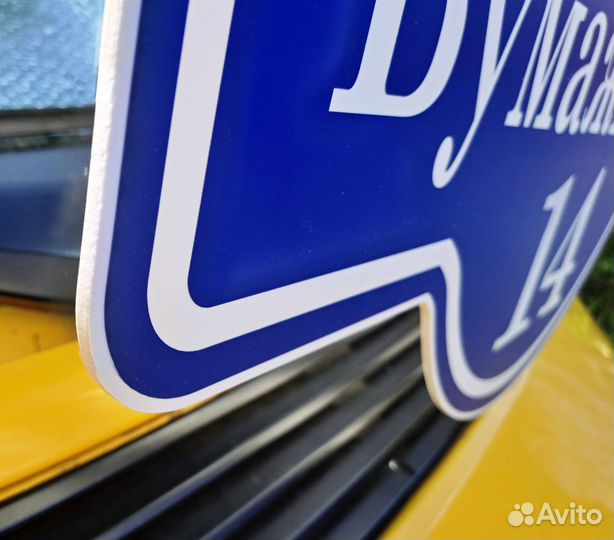 Адресная табличка на дом