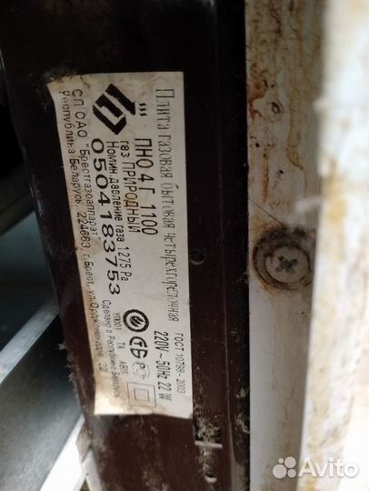 Газовая плита гефест бу 60 см