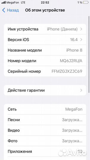 Телефон iPhone 8