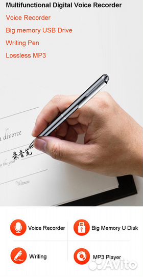 Цифровой диктофон