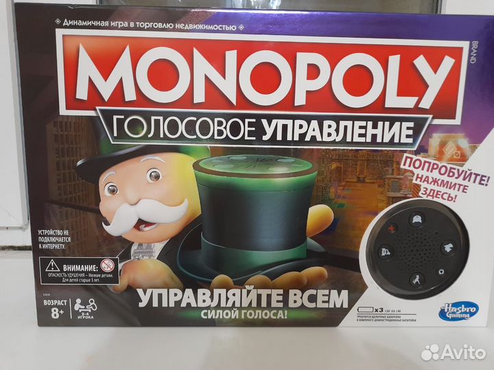 Игра монополия