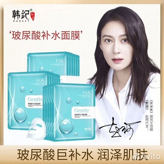 Тканевая маска для лица