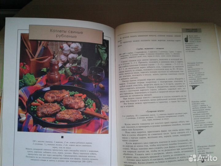 Книги по кулинарии Большая поваренная книга