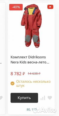 Комплект костюм didriksons nera kids 110 объявление продам