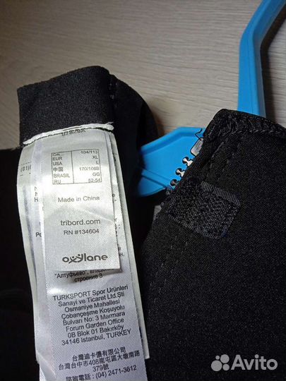 Гидрокостюм