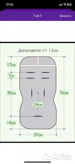 Матрасик в стульчик,коляску,автокресло