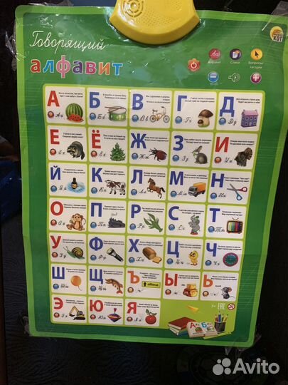 Говорящая азбука