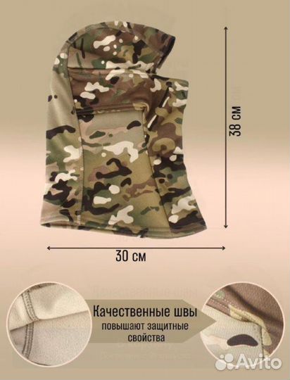 Балаклава тактическая трансформер флис опт