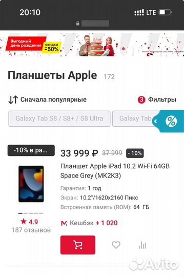 iPad 9 2021 64гб новый