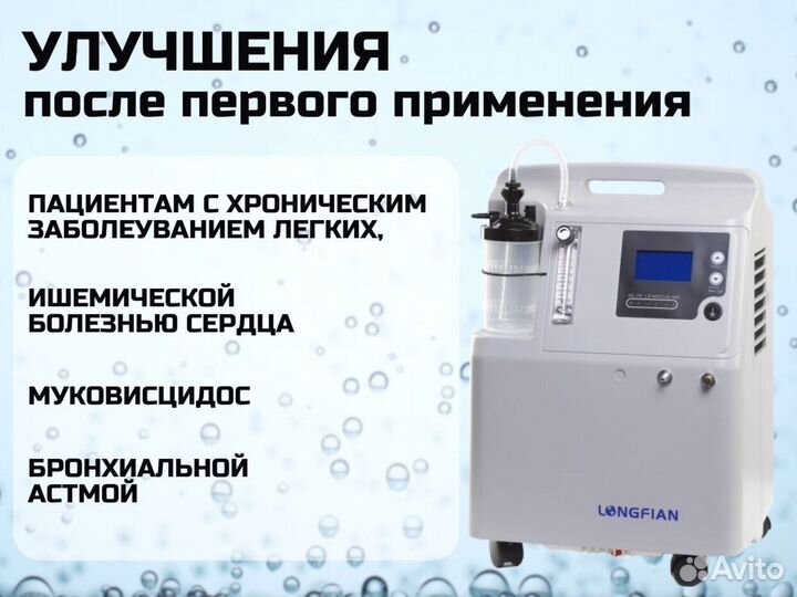 Кислородный концентратор