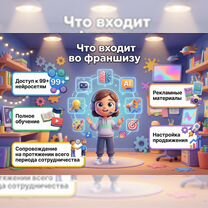 Открой Ai студию, работай дома, Астана