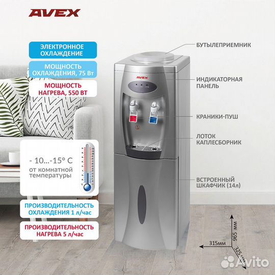 Кулер для воды avex H-65FS