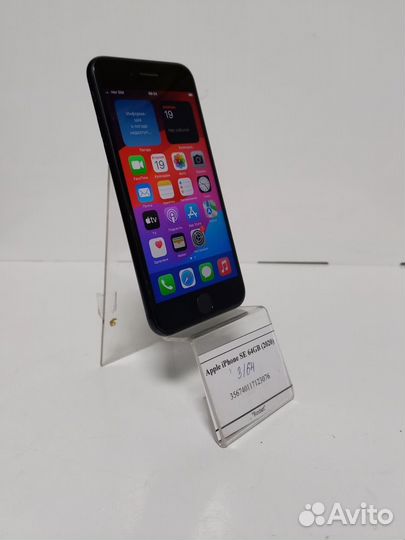 iPhone SE, 64 ГБ