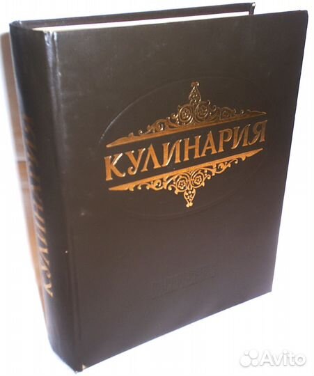 Кулинария. Суперкнига для гурманов