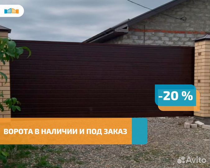 Откатные ворота под ключ / Ворота с калиткой