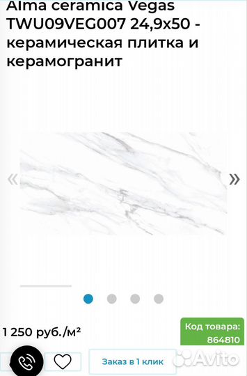 Керамическая плитка остатки