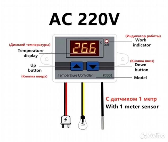 Цифровой термостат XH-W3001, термореле