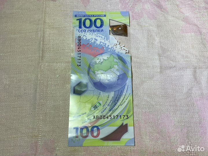 Купюра сто рублей чм 2018