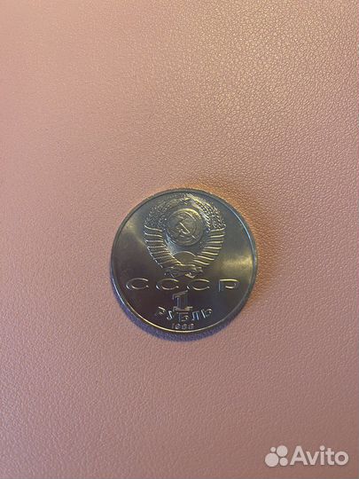 1 рубль 1988 год Максим Горький