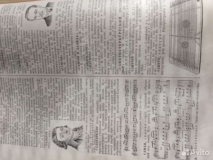 Музыкальный словарь 1959 г