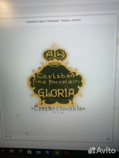 Фарфор Gloria