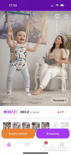 Прыгунки детские