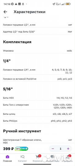 Набор инструментов autoviraz 38 предметов