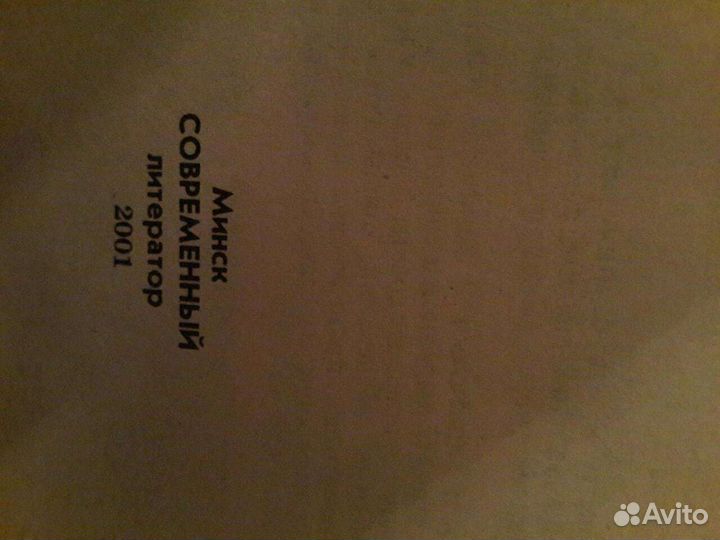 Л.С. Конева Великая Ванга