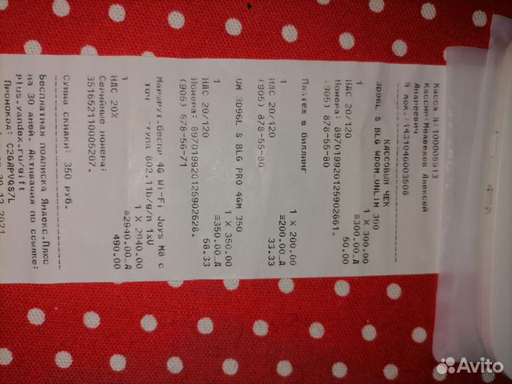 Wifi роутер 4g под sim