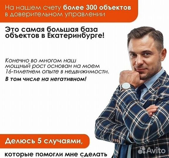 Риэлтор продажа недвижимости