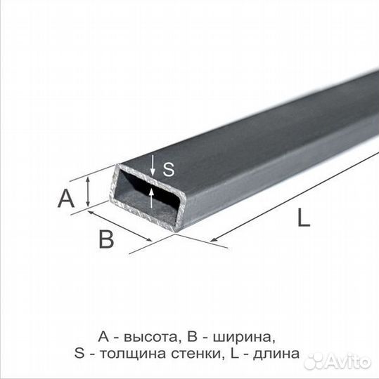 Труба профильная, 50х25х2 мм