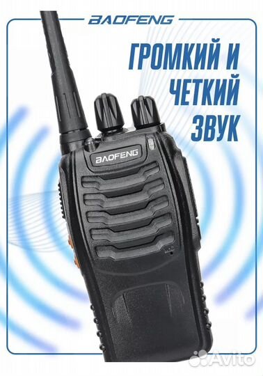 Рация (радиостанция) оптом 2 штуки портативные