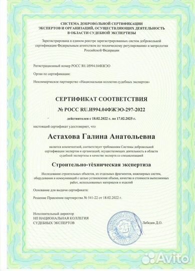 Приемка квартир. Экспертиза. Обследование