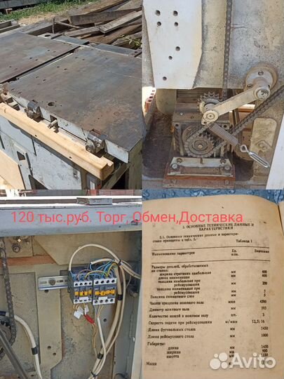 Столярные станки, инструменты. Торцовка, фуганок