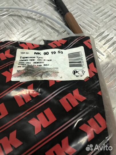 Трос стояночного тормоза NK 901953