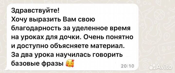 Репетитор по китайскому языку онлайн