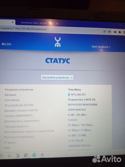 Модем роутер Yota Many 4G