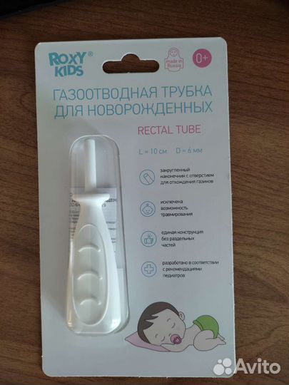 Газоотводная трубочка новая