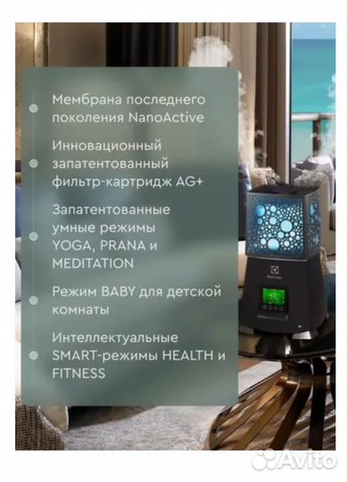 Увлажнитель воздуха electrolux