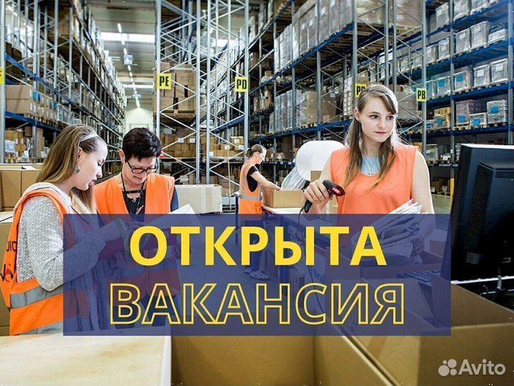 Грузчик на склад Чертаново